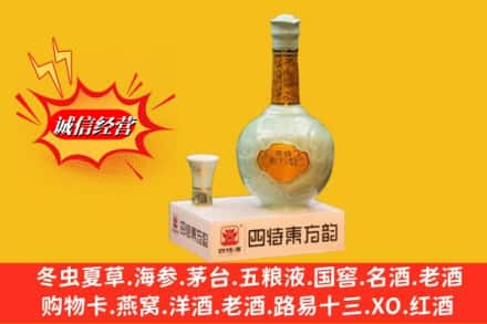 吉安市安福回收四特酒